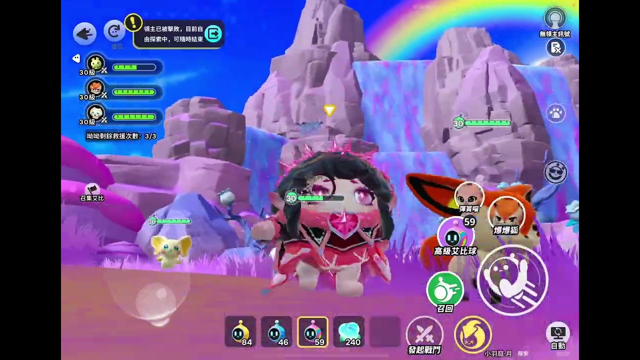 艾比探索+做任務（龍源之域）可惜沒遇到橘蝠貓