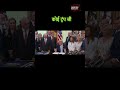 ट्रम्प का नया 'इतिहास' ज्ञान! 😂 Trump Says I Stopped India-Pak Nuclear War #shorts #shortsfeed