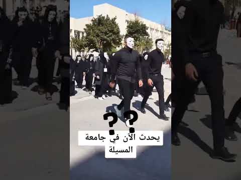 ماذا يحدث في جامعة المسيلة