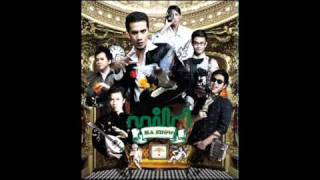 Romantic - Mild Ma Show