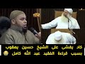 وفاة القارئ عبد الله كامل  وهو نائم  سبحان الله   ويسألونك عن الجبال  