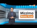 ဧပြီလ (၂၄) ရက်၊ မွန်းတည့် ၁၂ နာရီ Mizzima News Hour မဇ္စျိမသတင်းအစီအစဥ်