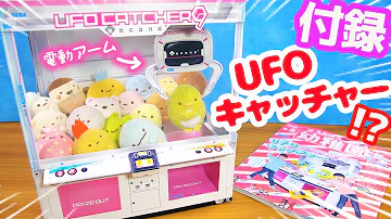 クレーンゲーム作り