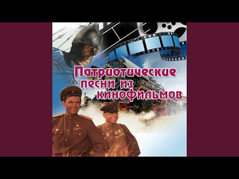 Если хочешь быть здоров (Из к/ф "Первая перчатка")