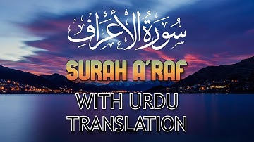 Surah A'raf سورة الأعراف Part 1 With Urdu Translation | @MercifulGift