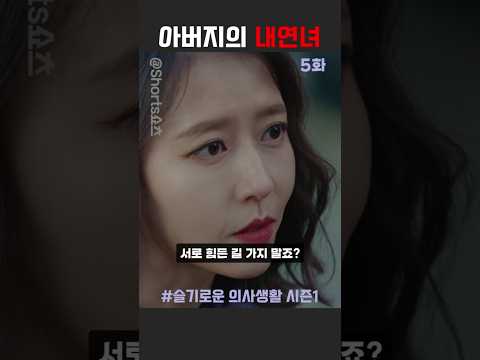 "저 임신했어요" 적반하장으로 나오는 아버지의 내연녀 😡