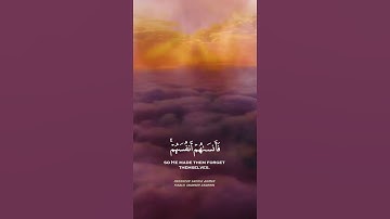 يَٰٓأَيُّهَا ٱلَّذِينَ ءَامَنُواْ ٱتَّقُواْ ٱللَّهَ | سورة الحشر | تلاوات الشيخ أحمد خليل شاهين
