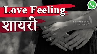 Love Feeling Shayari Hindi (2020) | Feeling Love Whatsapp Status Video Love Feeling Shayari Hindi (2020) | Feeling Love Whatsapp Status Video