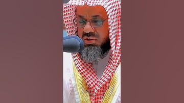 You’ll Cry from This Voice 😢 | تلاوة تهز القلب من الشيخ سعود الشريم | Emotional Tilawah