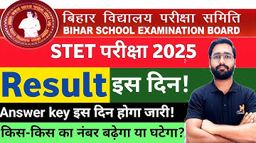 Bihar STET Result Date Out? STET 2025 Answer Key! Bihar STET Latest News Today!! BSEB Result