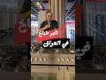 اكبر طباخ في العراق من ماركة داما الايطالي ٧ مشاعل بقياس ١٢٠ سم طباخ كاونترات 