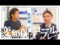 伏屋慶二氏変額保険ロールプレイ~変額保険なしでは戦えない時代~【生命保険営業】vol.690