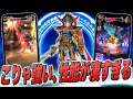 【ドラクエウォーク】ロトの竜剣、やはり元旦は約束されし壊れ性能か・・・!あまりに盛られまくっている、あまりに凄すぎる効果のオンパレード武器