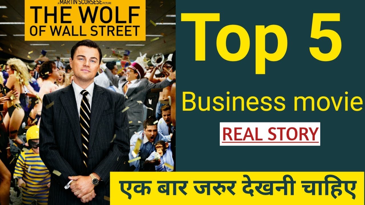 business plan movie in hindi