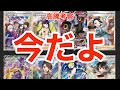 【ポケカ高騰】すぐ変動するから今かもよ？！兆しを感じ入手の検討を！今動くから価値となる？！マリィ ユウリ カミツレのきらめき スズナ ガラルの仲間たち ヒガナの決意市場 高騰 考察 ポケモンカード