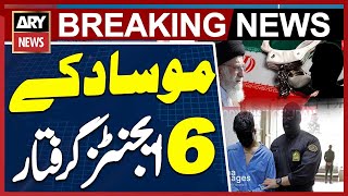 Iran Arrests 6 Mossad Agents - Iran Israel War