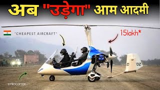 आ गया सबसे सस्ता एयरक्राफ्ट - Gyrocopter in india | Cheapest aircraft in india