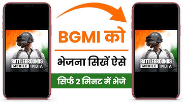 BGMI Share Kaise Kare | How To Share BGMI With Share Me | How To Share BGMI Another Phone