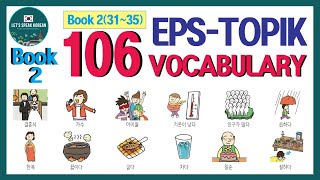 EPS-TOPIK 106 KOREAN VOCABULARYㅣBook 2 (31~35)