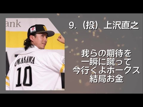 マイナーな替え歌で応援歌1-9