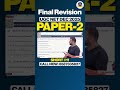 Quiz Time #10  Final Revision | UGC NET / JRF Paper 2 Dec 2025