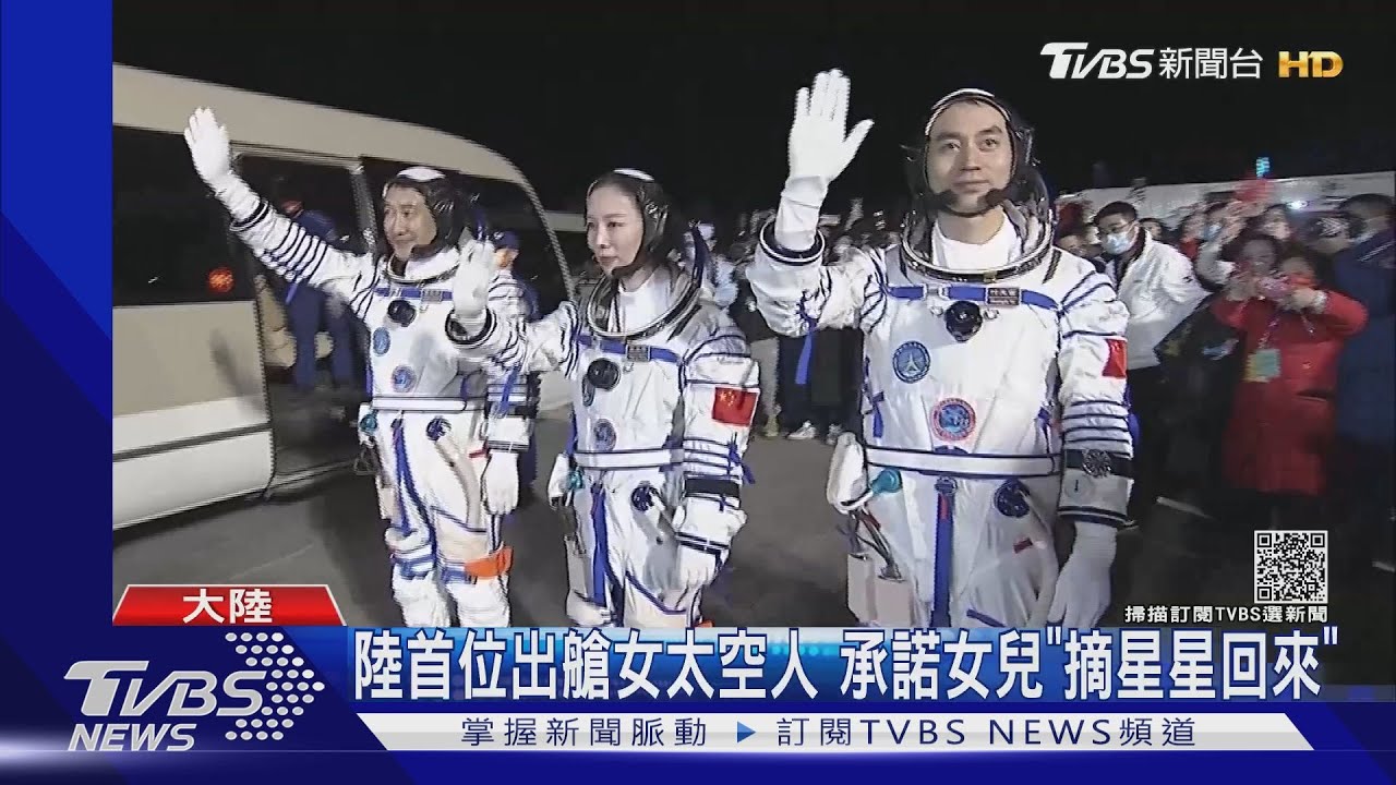 神舟13號飛船凌晨升空 將駐半年 太空過春節｜TVBS新聞