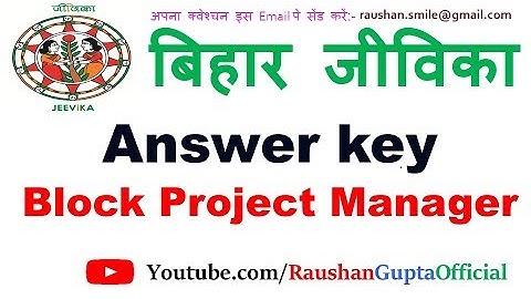 jeevika BRLPS Block Project Manager answer key || useful for cc