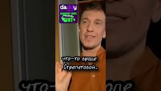 СОСЕДОВ ПРО СВОЮ ОРИЕНТАЦИЮ #соседов #гей #звезды #скандал #ориентация