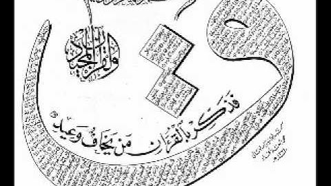 تلاوة مؤثرة من سورة ق للشيخ عبد الباسط عبد الصمد