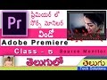 premiere pro telugu tutorials |👍|class-5| Using Source Monitor in Premiere!!!