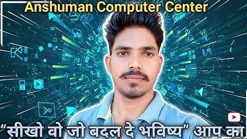 "अंशुमान कंप्यूटर सेंटर | कंप्यूटर सीखने का सबसे बढ़िया मौका 💻 | Lalganj Mirzapur"