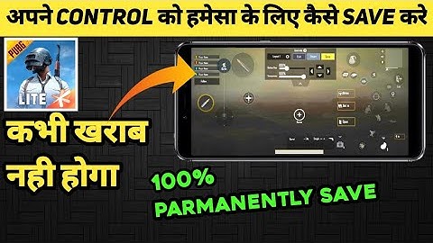 HOW TO SAVE PARMANENTLY PUBG MOBILE LITE CONTROL SETTINGS / WARNER GAMING