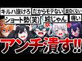 【晒す】酷いアンチコメントでメンバーがブチギレました...。