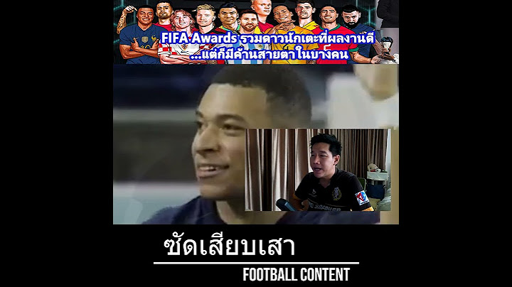 ทีม FifPro World 11 จาก FIFA Awards ดาวดังตบเท้าเข้าวินกันเพียบแต่ไร้ชื่อเทพโด้!!