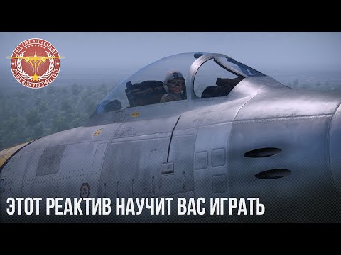 ЭТОТ РЕАКТИВ НАУЧИТ ВАС ИГРАТЬ в WAR THUNDER