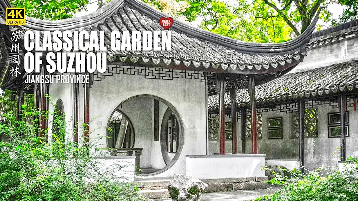 Classical Gardens of Suzhou, How Ancient Chinese Harmonized Conceptions of Aestheticism | 4K HDR - DayDayNews