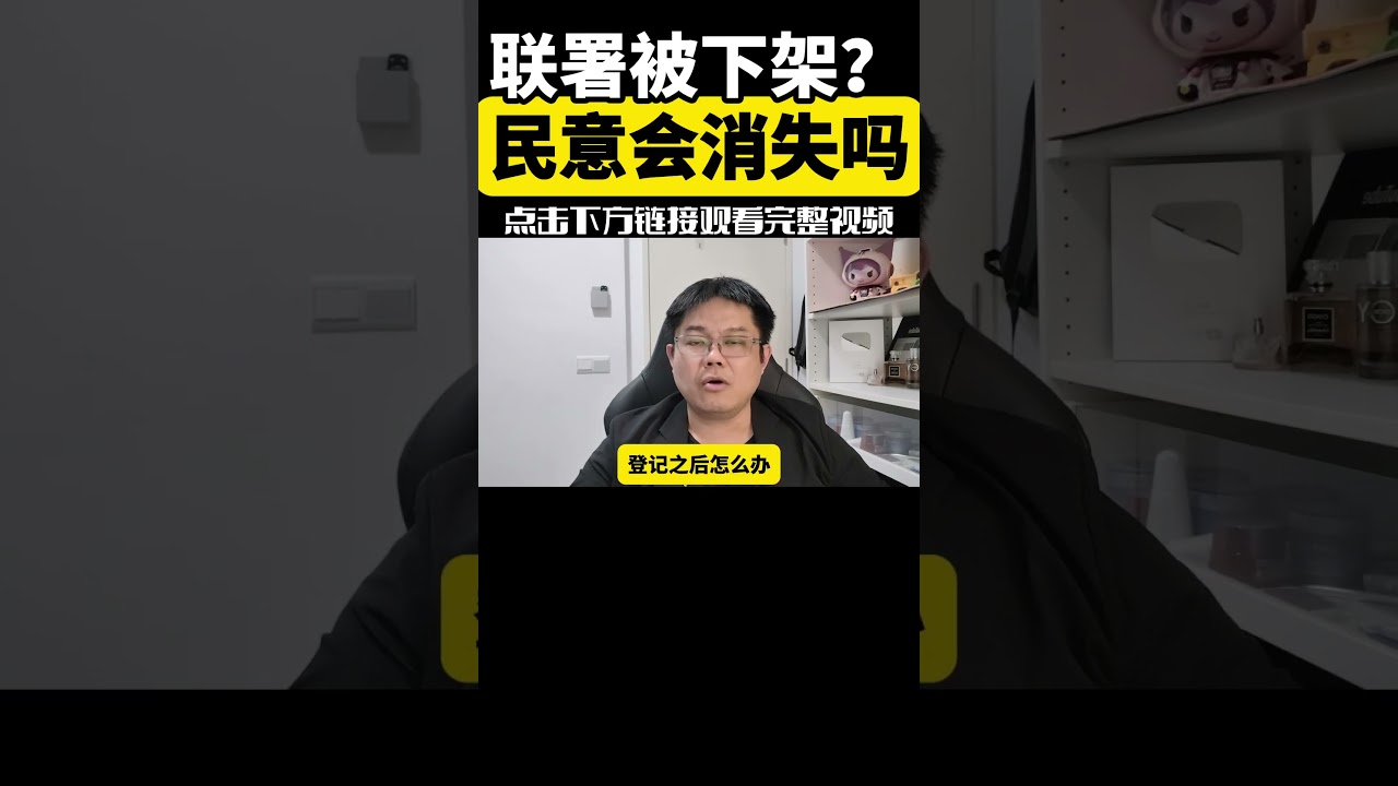 🔥 罗兴亚50万联署被下架!政府真以为民意会消失吗?| 50万民意被压下去?罗兴亚问题恐成大选反噬点!|点亮人生 06192026 #马来西亚 #罗兴亚 #团结政府