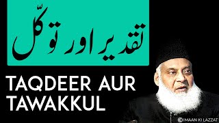 Taqdeer Aur Tawakkul | Dr israr Ahmed Bayan