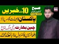 Top 10 with GNM | Today's Top Latest Updates by Ghulam Nabi Madni | 14 September 2020 | Morning |