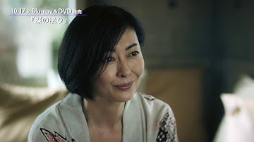 『蝶の眠り』コメント＆予告編