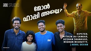 Aavesham Boys Interview | Hipster | Mithun | Roshan | Aavesham Actors | Cue Studio