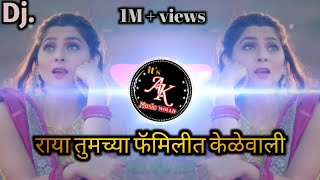 kelewali dj song (Raya tumchya familytelewali la ghenar ka #songs #kelewali #pandu #dj #remixsong