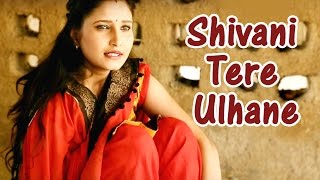 Shivani Tere Ulhane #New Haryanvi Song 2016 #Love Song #Shivani Raghav, Sannu #NDJ Music