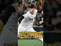 日本ハムから公式発表!たった今、緊急トレード完了 巨人が取引合意!新庄監督がら凄い暴露!#日本ハム#巨人#高梨雄平#浅間大基