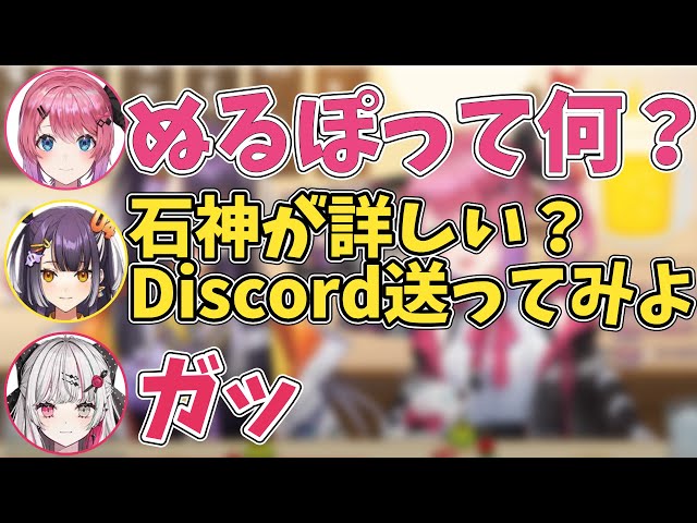 古のネットミームに対して期待通りの回答をする石神のぞみに対して爆笑する海妹四葉と倉持めると【にじさんじ切り抜き】 class=