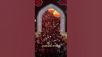 معقوله انت حسين أوليدي باسم الكربلائي صوت آل محمد ياحسين ياشهيد كربلاء 
