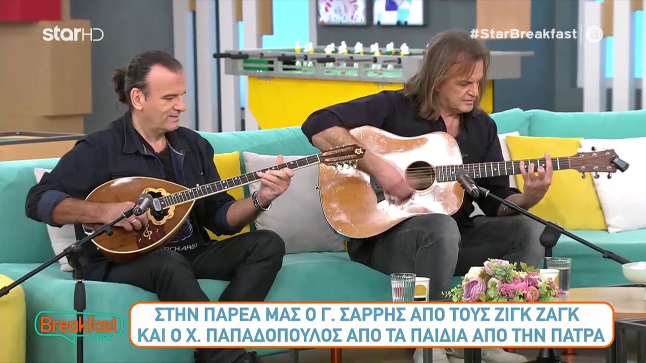 Breakfast@Star Με τον Γιώργο Καρτελιά και την Ελίνα Παπίλα! * Χρήστος Παπαδόπουλος * Γιώργος Σαρρής