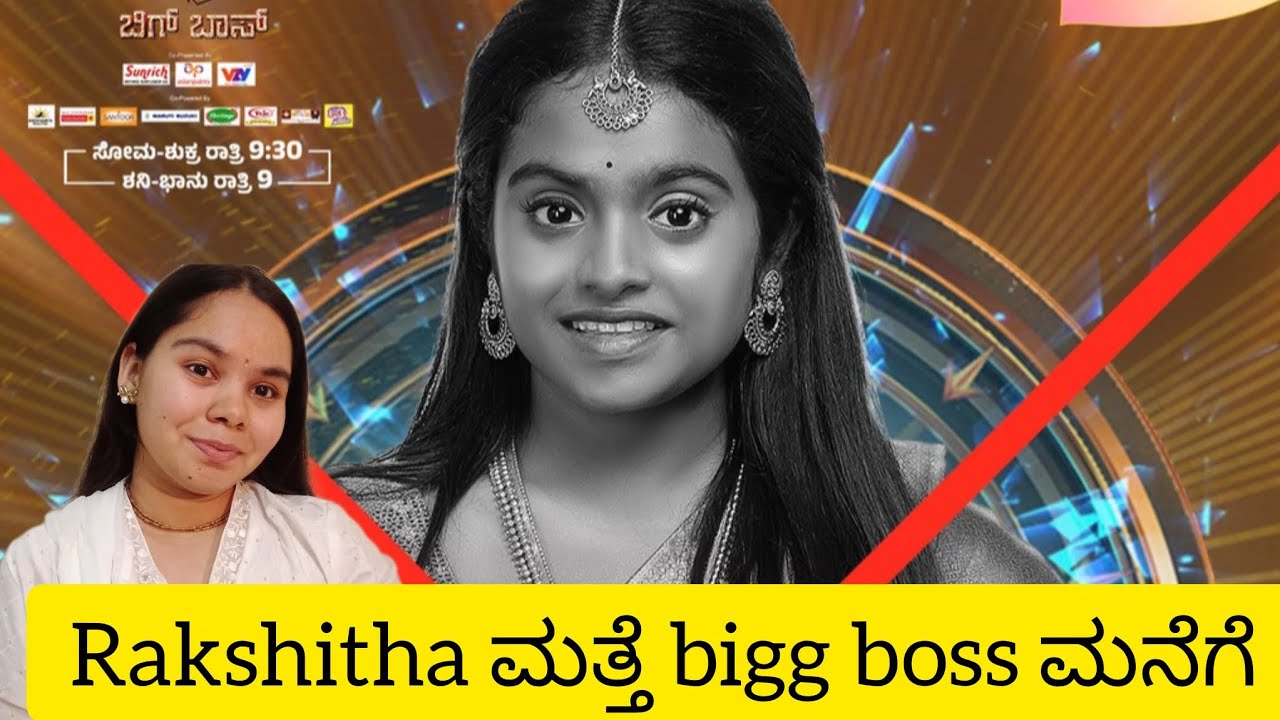 Rakshitha ಮತ್ತೆ bigg Boss ಮನೆಗೆ entry?Secret room ಅಲ್ಲಿ ಇದಾರ?Bigg Boss ...