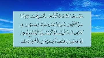 سورة المائدة (الآية 27 ~ الآية 40) - عبدالرحمن بن عبدالعزيز السديس