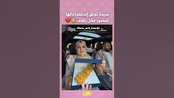 نار مال زهرنا مكعور شفو شحال ذهب عندها 